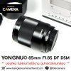 YONGNUO 85mm F1.8S DF DSM
