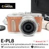 OLYMPUS EPL8
