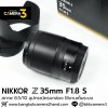 NIKKOR Z 35mm F1.8 S