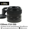 E35mm F1.8 OSS