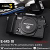 Olympus E-M5 III Body