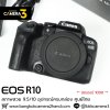 Canon EOS R10 Body