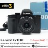 Lumix G100