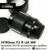 XF90mm F2 R LM WR