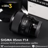 SIGMA 85mm F1.4 DG