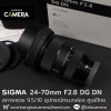 SIGMA 24-70mm F2.8 DG DN