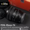 FE PZ 16-35mm F4 G
