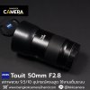 Zeiss Touit 50mm F2.8