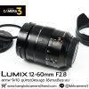 Lumix 12-60mm F2.8-4