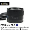 FE35mm F2.8 ZA