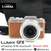 Lumix GF8