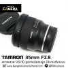 Tamron 35mm F2.8 Di III OSD