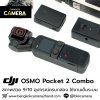 DJI Osmo Pocket 2 Combo