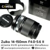 Zuiko 14-150mm F4.0-5.6 II
