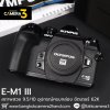 Olympus E-M1 III Body