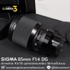 SIGMA 85mm F1.4 DG