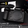 Lumix S1 Body