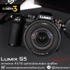 Lumix S5