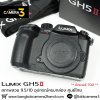 Lumix GH5II Body