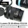 Lumix S 20-60mm F3.5-5.6
