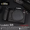Lumix S5 Body