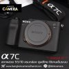 Sony A7C Body