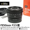 FE50mm F2.5 G