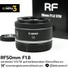 RF50mm F1.8 STM