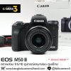 Canon EOS M50 II