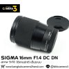 Sigma 16mm F1.4 DC DN