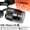 E16-70mm F4 ZA OSS