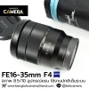 FE16-35mm F4 ZA OSS
