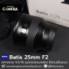 Zeiss Batis 25mm F2