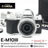 Olympus EM10 III
