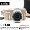Olympus EPL10