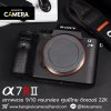 Sony A7RII Body