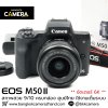 Canon EOS M50II