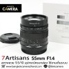 7Artisans 55mm F1.4