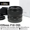E35mm F1.8 OSS