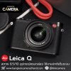 Leica Q