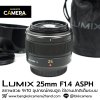 Lumix 25mm F1.4 ASPH