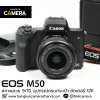 Canon EOS M50