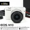 Canon EOS M10
