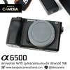 Sony A6500 Body