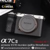 Sony A7CII Body
