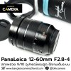 Panasonic Leica DG 12-60mm F2.8-4 ASPH