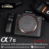 Sony A7III Body