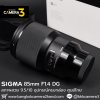 SIGMA 85mm F1.4 DG