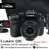 Lumix G95