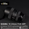 Sigma 14-24mm F2.8 ART